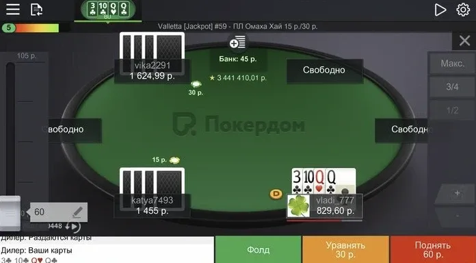 Pokerdom Играть онлайн на деньги
