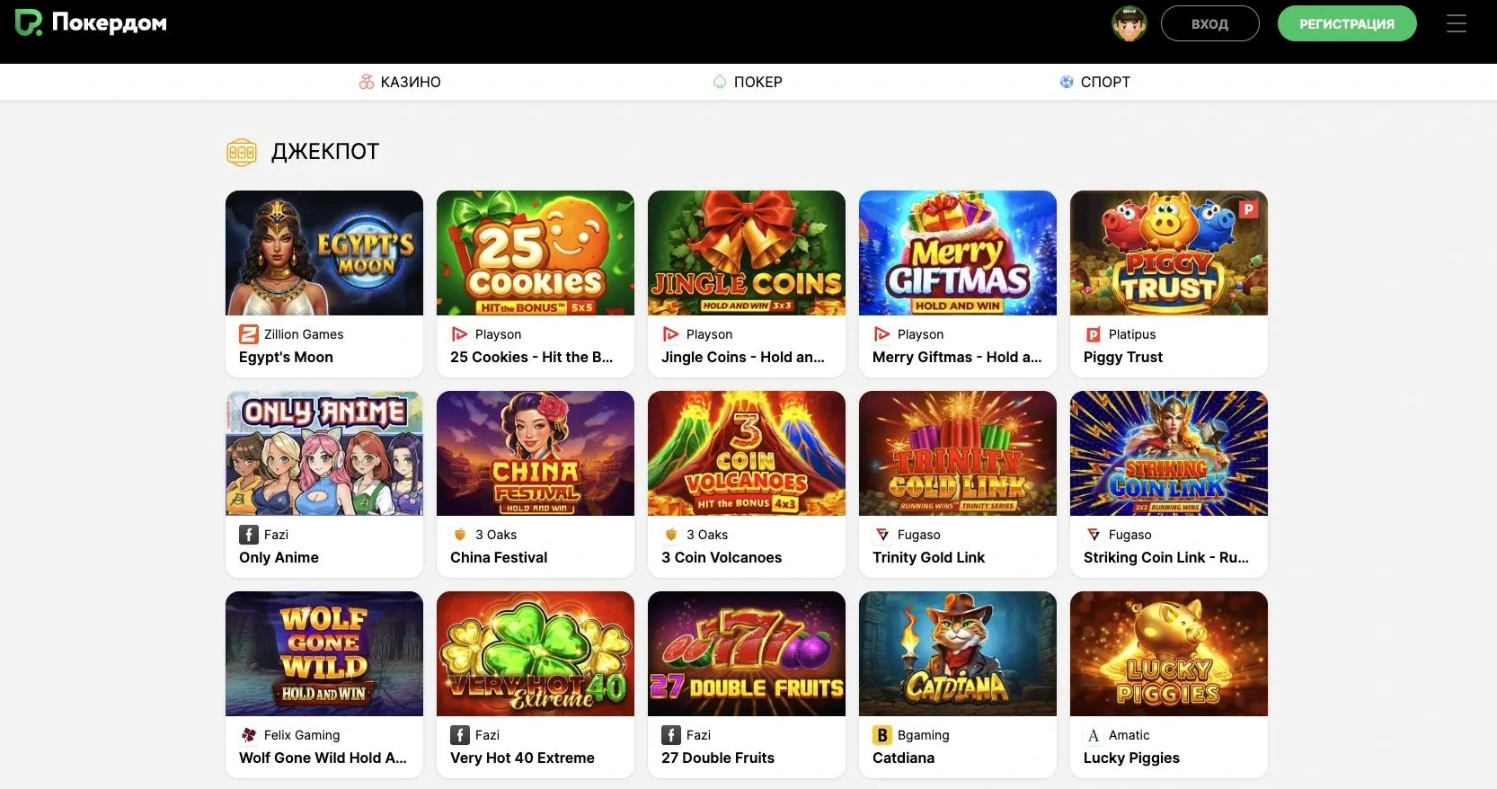 Pokerdom Зеркало на сегодня